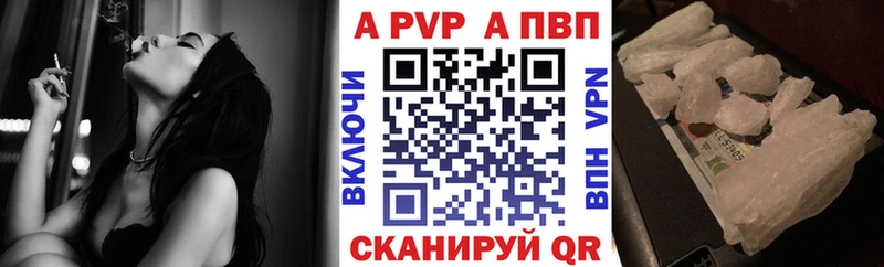 купить   Ленск  Alpha PVP VHQ 