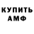 Амфетамин VHQ Maryana Solntseva