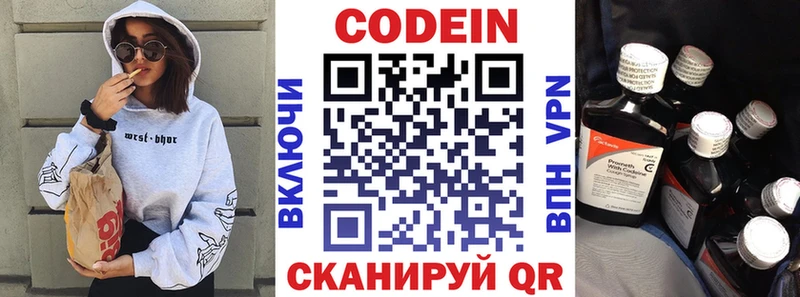 Кодеин Purple Drank  Ленск 