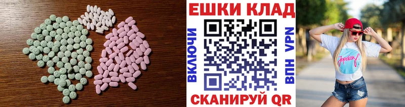 Экстази 280мг  Ленск 