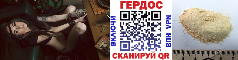 ГЕРОИН Heroin  Ленск 