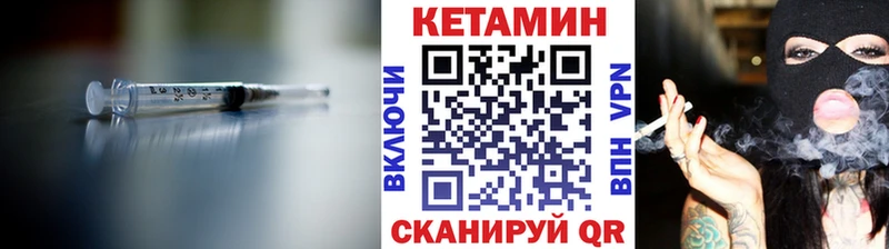 КЕТАМИН ketamine  Ленск 