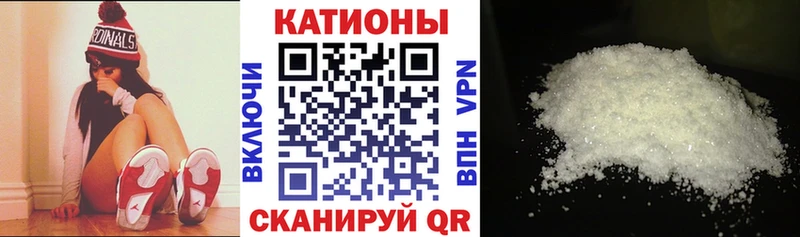 Меф мяу мяу  хочу   Ленск 
