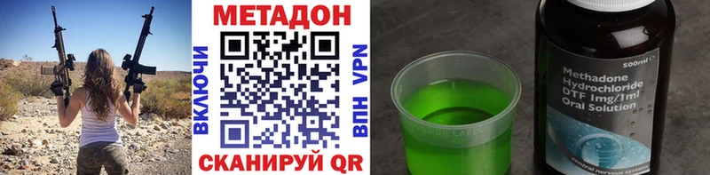 МЕТАДОН мёд  Ленск 